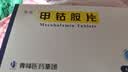 [欣昆]甲钴胺片 0.5mg*48片/盒 10盒装 实拍图