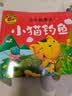 小小故事王（全12册）大图大字我爱读系列幼儿园彩图注音拔萝卜卖火柴的小女孩三个和尚蝌蚪找妈妈猴子捞月等绘本0-3-6岁儿童睡前故事书漫画连环画一二年级课外阅读阅读 开学季 实拍图