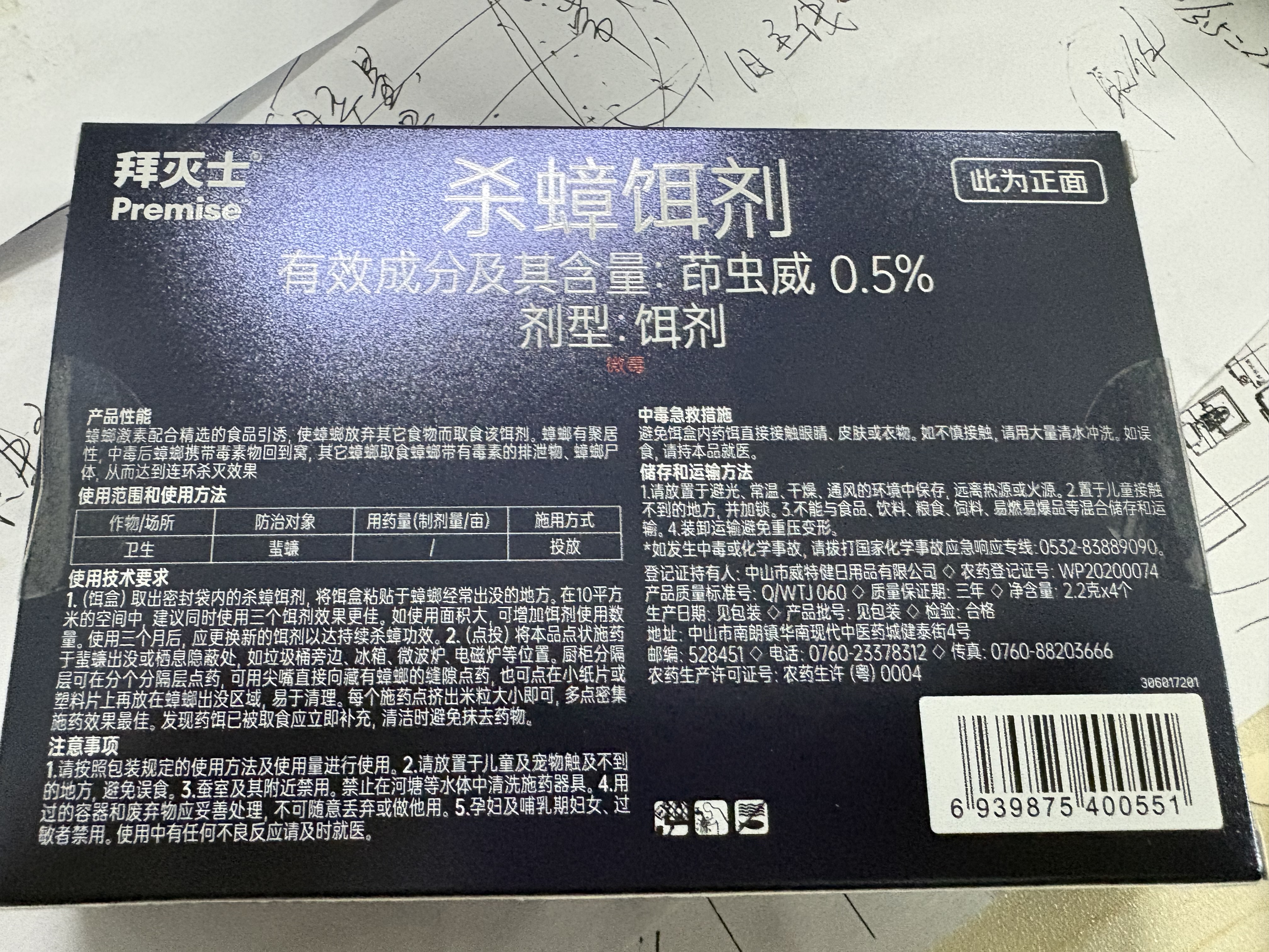 拜灭士蟑螂药饵盒蟑螂屋杀蟑饵剂4枚全窝室内端大小蟑螂诱饵盒热门商品 实拍图