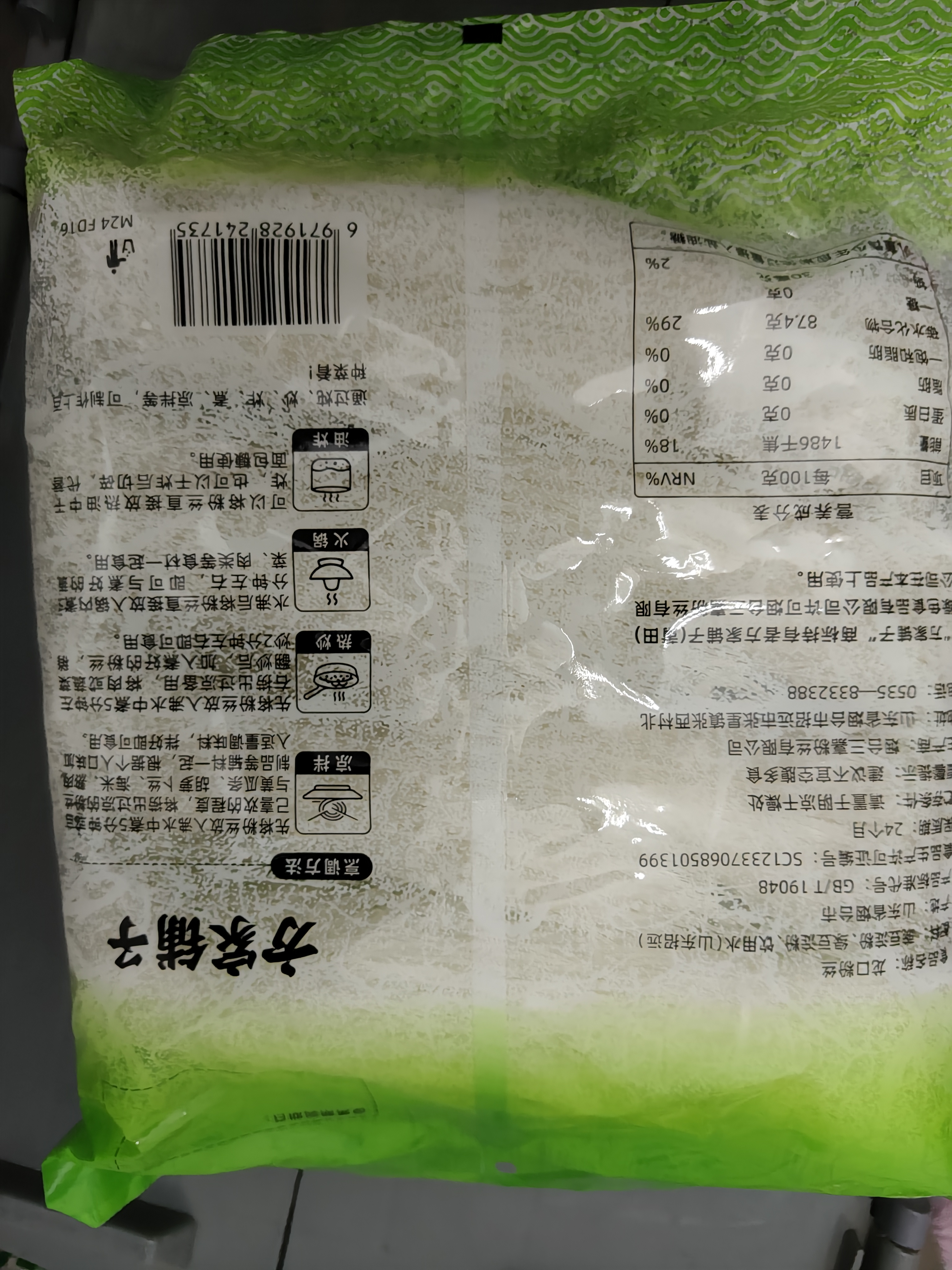 方家铺子龙口粉丝粉条凉拌水晶粉蒜蓉扇贝鸭血牛肉粉丝汤火锅烧烤食材400g 实拍图