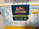 三只松鼠每日坚果750g30袋独立包装腰果开心果干坚果礼盒礼包中秋团购送礼 实拍图