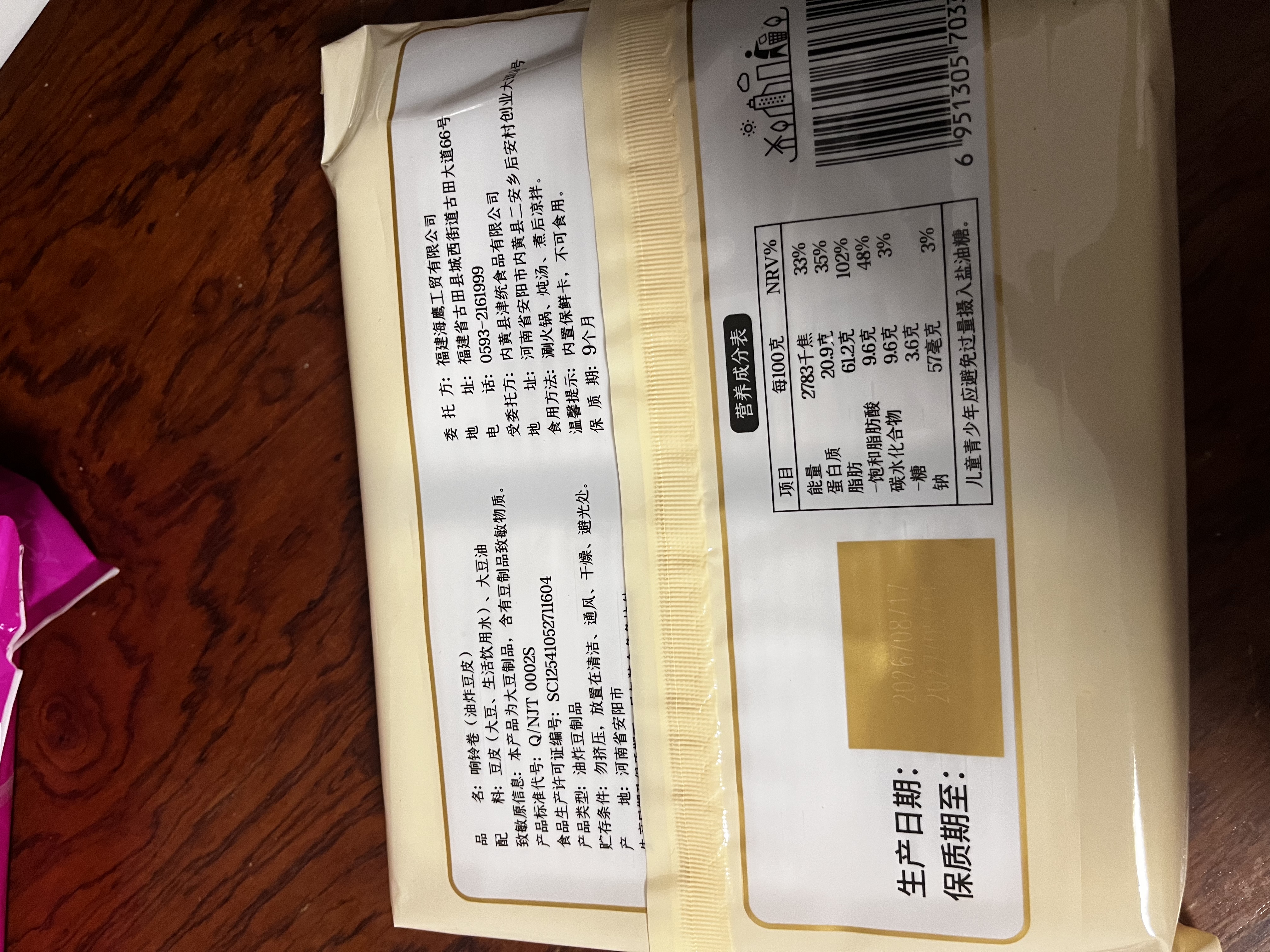 富昌响铃卷150g 响之卷素皮油卷油豆皮卷腐竹干货火锅食材麻辣烫 实拍图