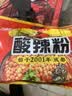 白家陈记经典酸辣粉方便速食红薯粉丝重庆风味108g*5袋凑单非油炸免煮 实拍图
