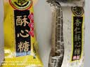 徐福记 酥心糖 多口味新年糖桶喜糖果 果仁花生黑芝麻 过年货春节送礼品 【2斤】酥心糖（混搭）1000g 实拍图