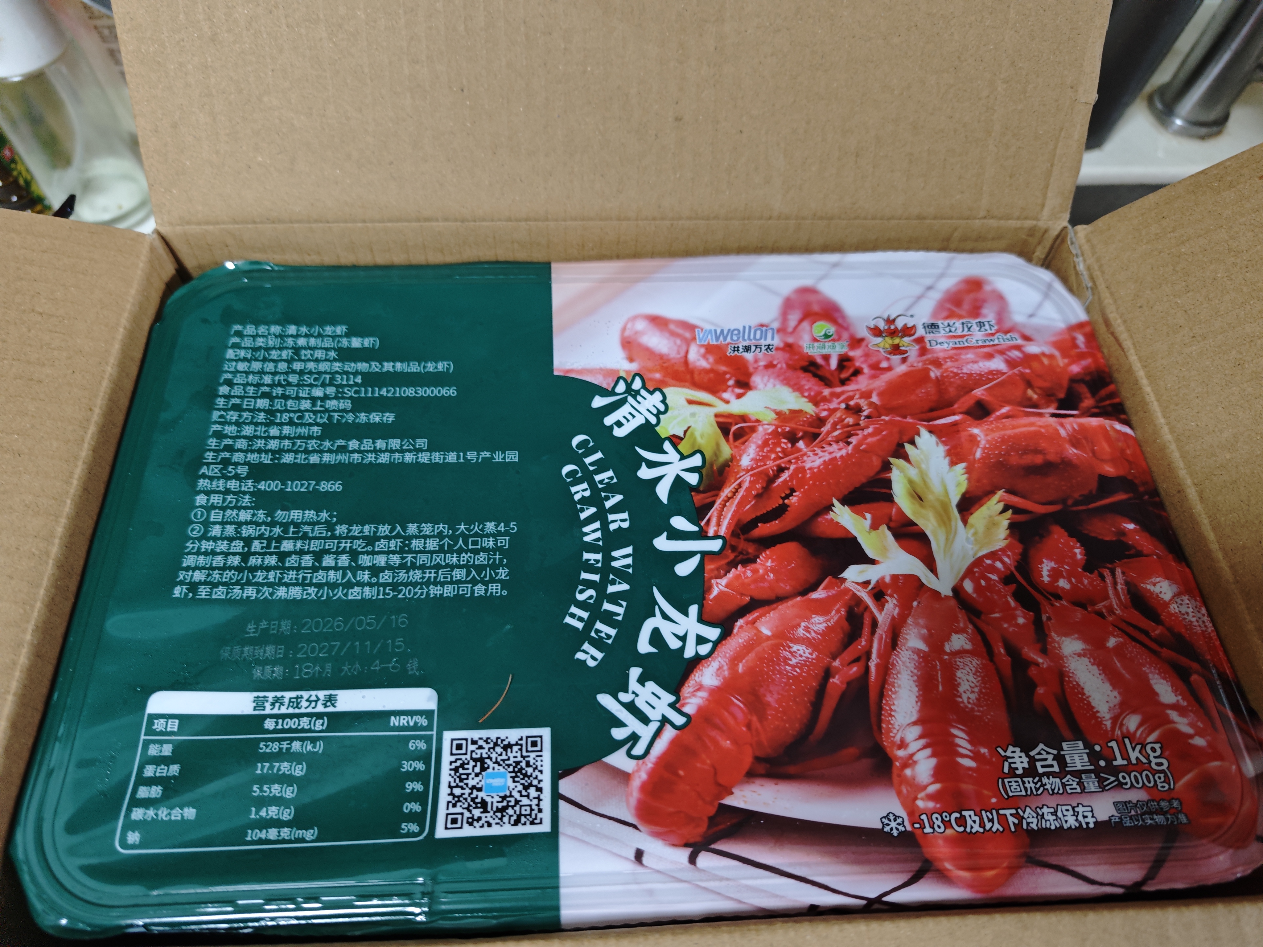 洪湖渔家清水小龙虾（4-6钱净虾2.7kg）3kg送晓飞歌料包 无添加26年新虾 实拍图