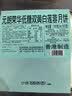 元朗荣华进口低糖双黄白莲蓉月饼740g香港荣华中秋节月饼送礼高端团购 实拍图