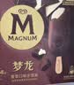 梦龙【王嘉尔推荐】和路雪 香草口味冰淇淋 雪糕 冰激凌 64g*4支 实拍图