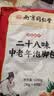 柏佳康南京同仁堂中老年人专用泡脚中药包祛寒驱湿舒筋活血化瘀助眠40包 实拍图