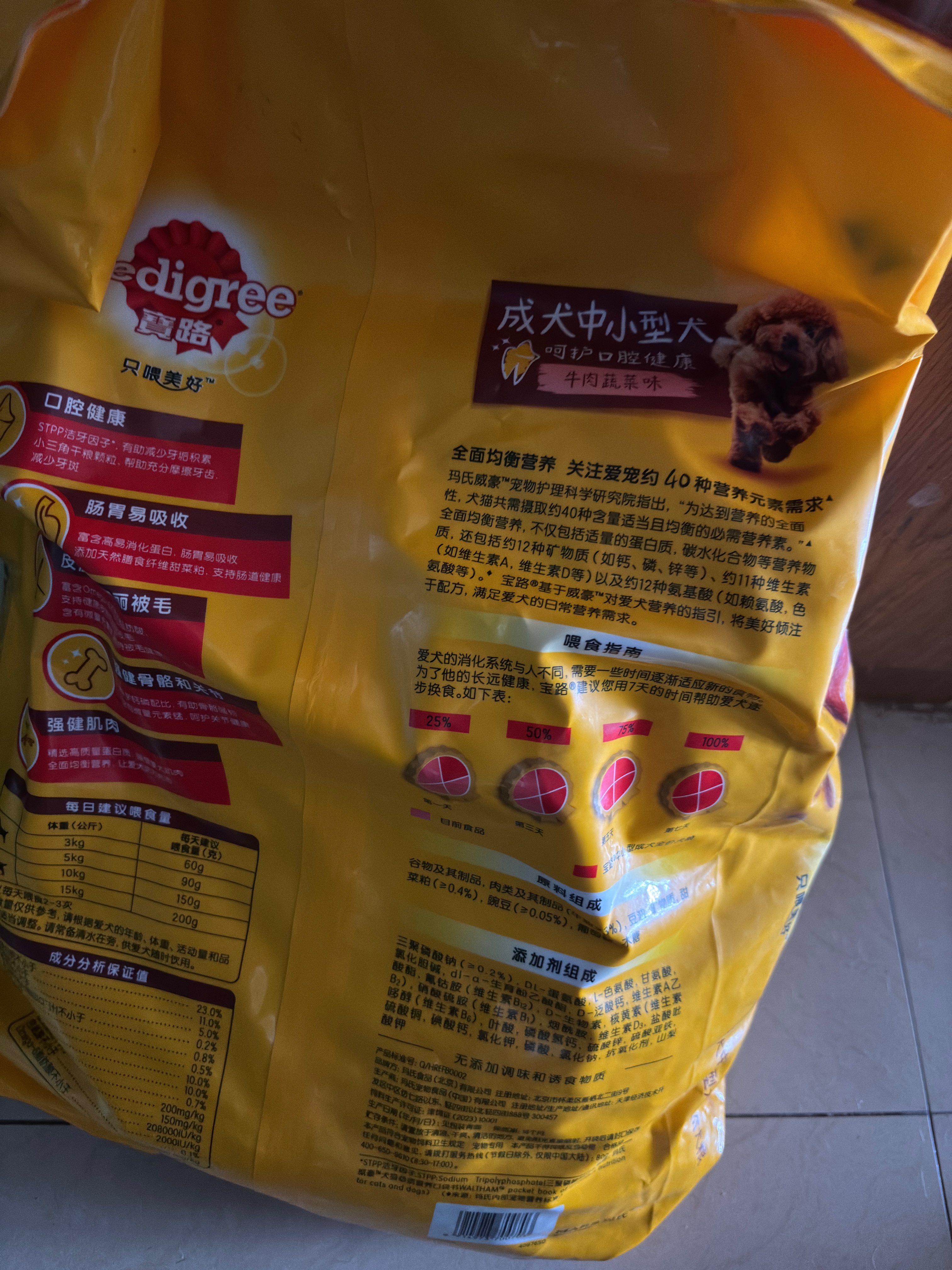 宝路狗粮全犬种通用全价粮成犬狗粮中小型犬牛肉味7.5kg【原料透明】 实拍图