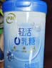 伊利轻活0乳糖全脂奶粉 营养品送礼 成人奶粉 乳糖不耐推荐 高钙 750g 实拍图
