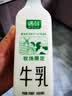 新希望遇鲜限定牧场牛奶700ml*4瓶 新鲜低温牛奶整箱高钙早餐奶 实拍图