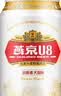 燕京啤酒 U8小度酒 8度 330ml*24听 新品上市 中秋礼品 实拍图
