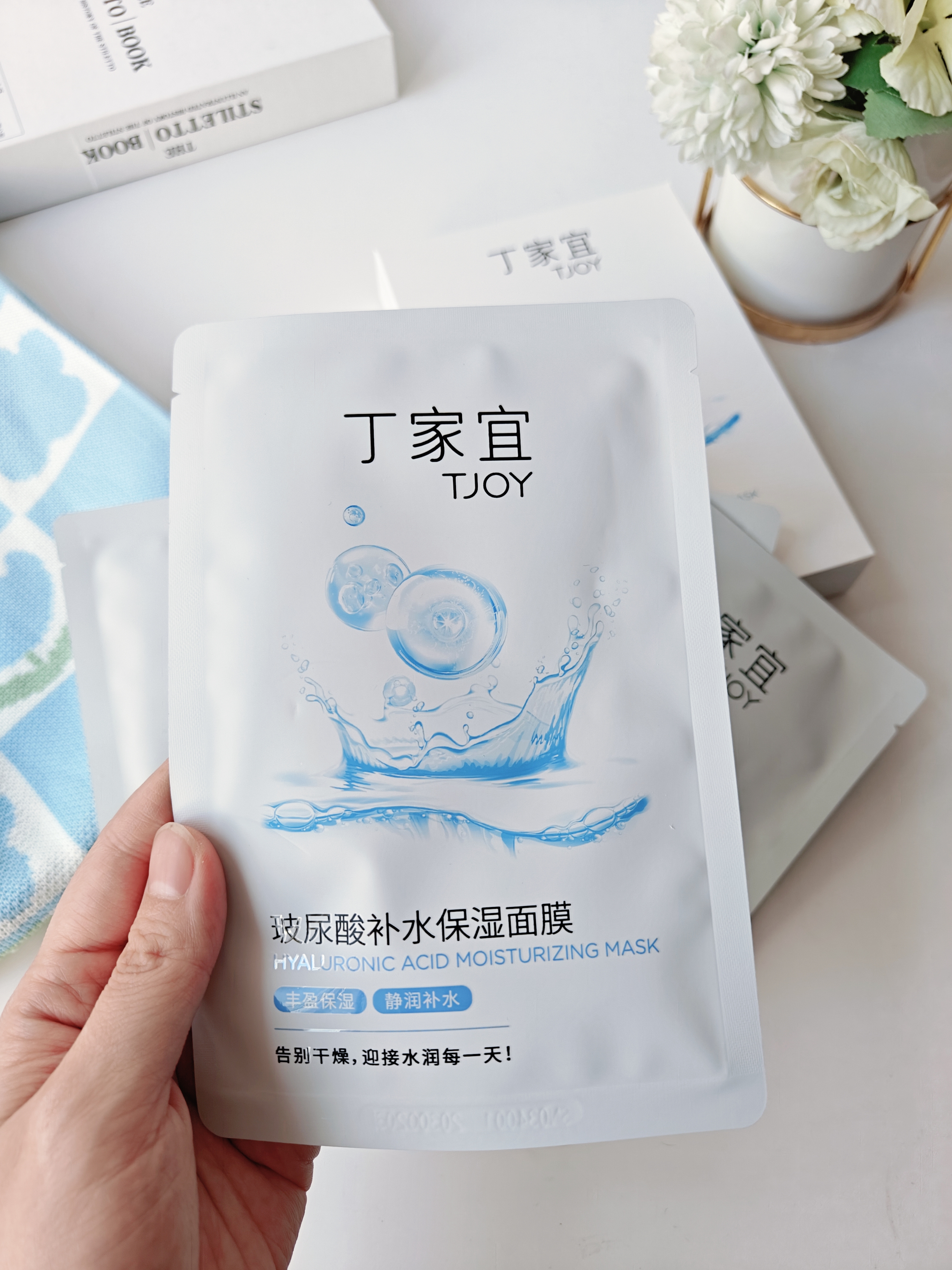 丁家宜（TJOY）玻尿酸补水保湿面膜28ml*5片男女士专用秋冬季护肤品【送女友】 实拍图