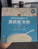 小皮（Little Freddie）有机原味高铁侠大米粉160g*1盒宝宝辅食婴儿营养米糊米粉6-12月 实拍图