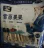 雪原果果混合装520g奶条奶酪棒内蒙古特产高钙儿童零食大礼包送礼 实拍图
