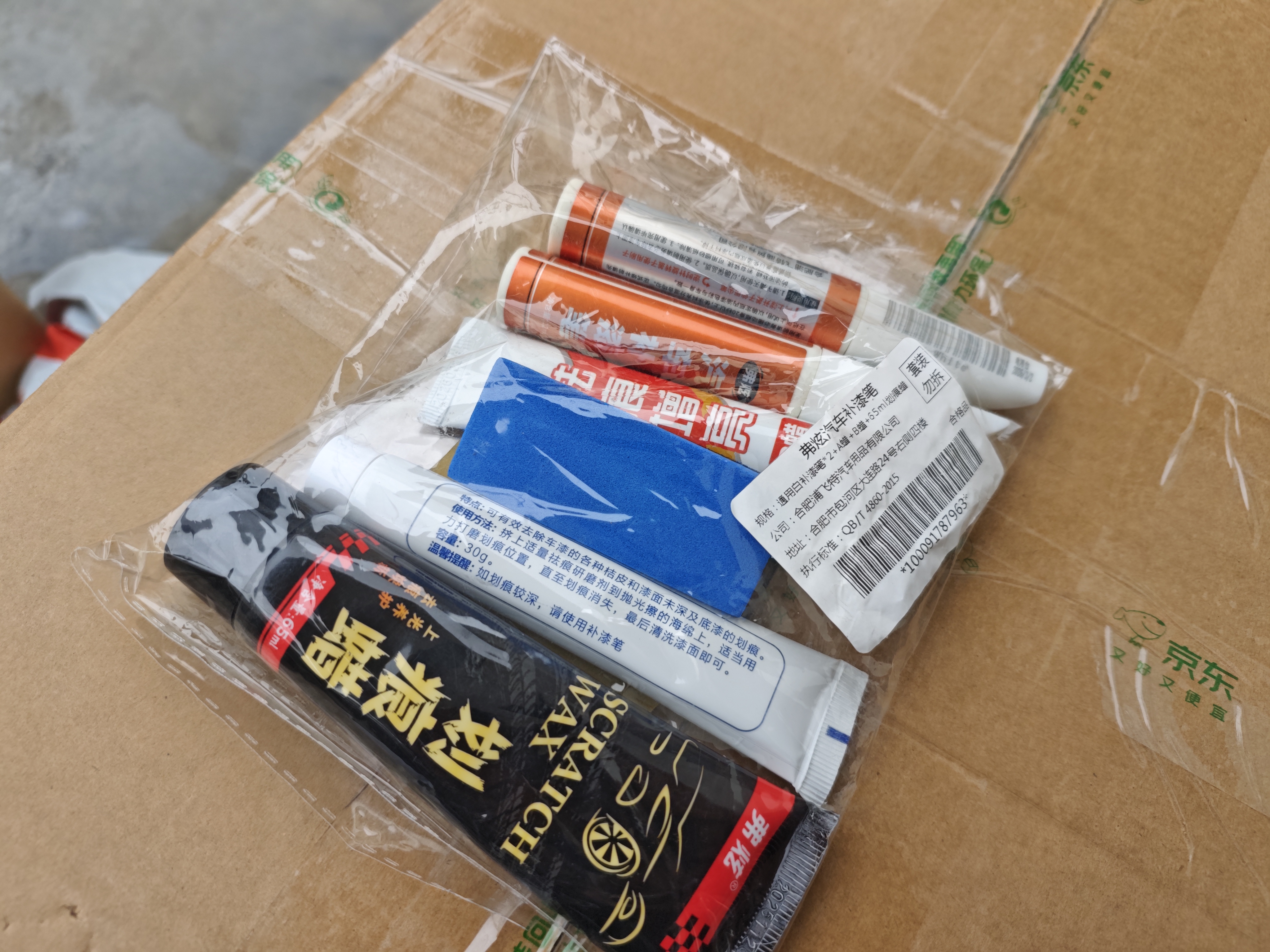 弗炫补漆笔汽车专用珍珠白车漆划痕修复神器黑白色深度修补点漆笔 实拍图