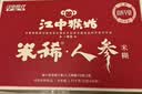江中猴姑米稀人参米糊45天装猴头菇养胃粉早餐营养中秋长辈礼盒1.35kg 实拍图