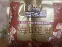 三只松鼠每日坚果1050g35袋独立包装腰果葡萄干坚果礼盒礼包中秋团购送礼 实拍图