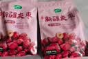 十月稻田新疆灰枣500g 红枣零食 若羌枣 即食 泡水 桂圆银耳煲汤 中秋礼品 实拍图