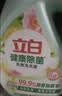 立白健康除菌天然洗衣液6斤手洗机洗15分钟快洗留香除螨抑菌祛味去渍 实拍图