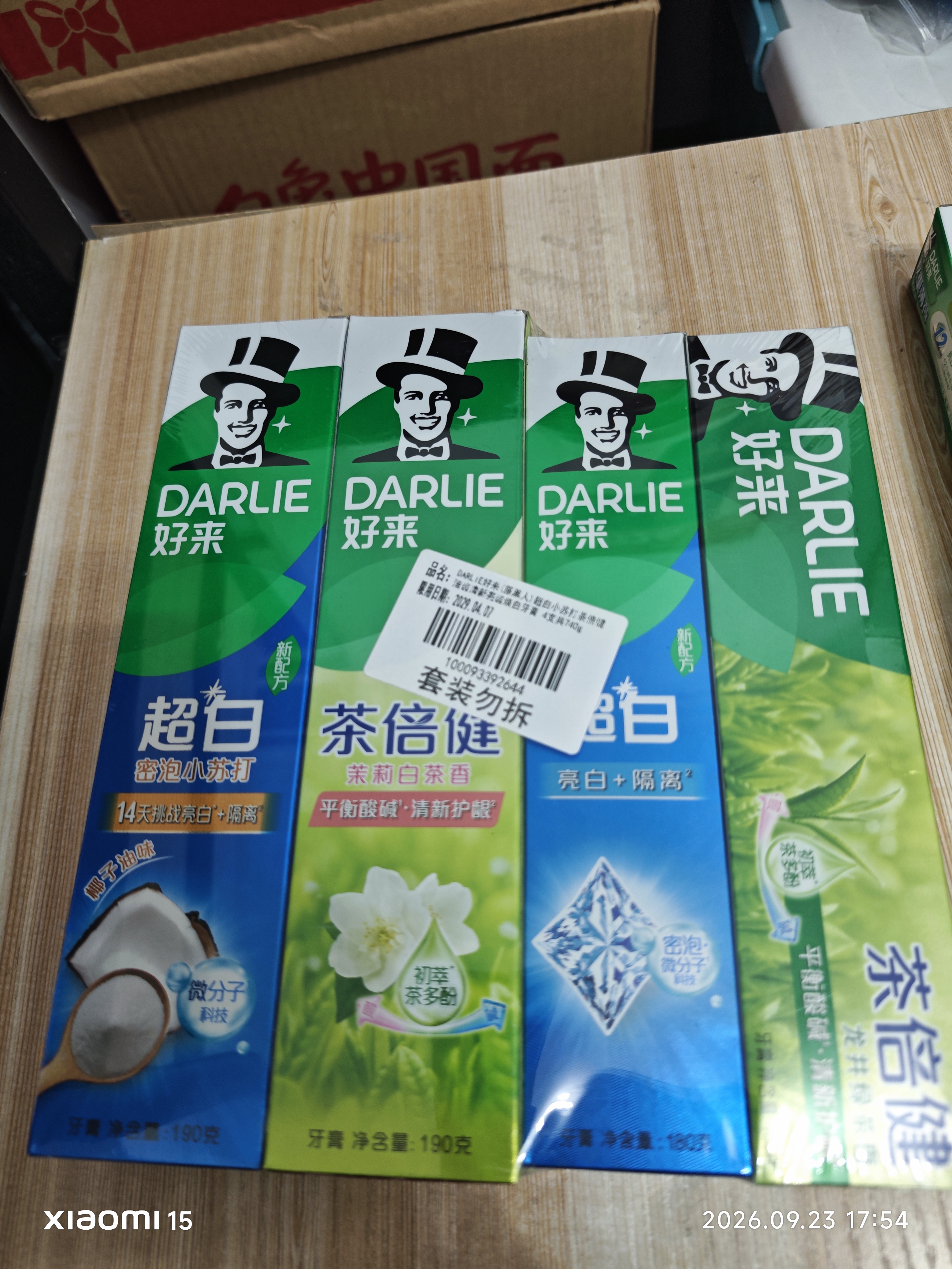 好来（DARLIE）原黑人超白茶倍健牙膏小苏打亮白去渍茶香护龈健齿清新口气共740g 实拍图