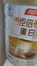 汤臣倍健卓瑞蛋白粉450g+150g礼盒 中老年增强免疫力乳清蛋白质粉非奶粉 实拍图