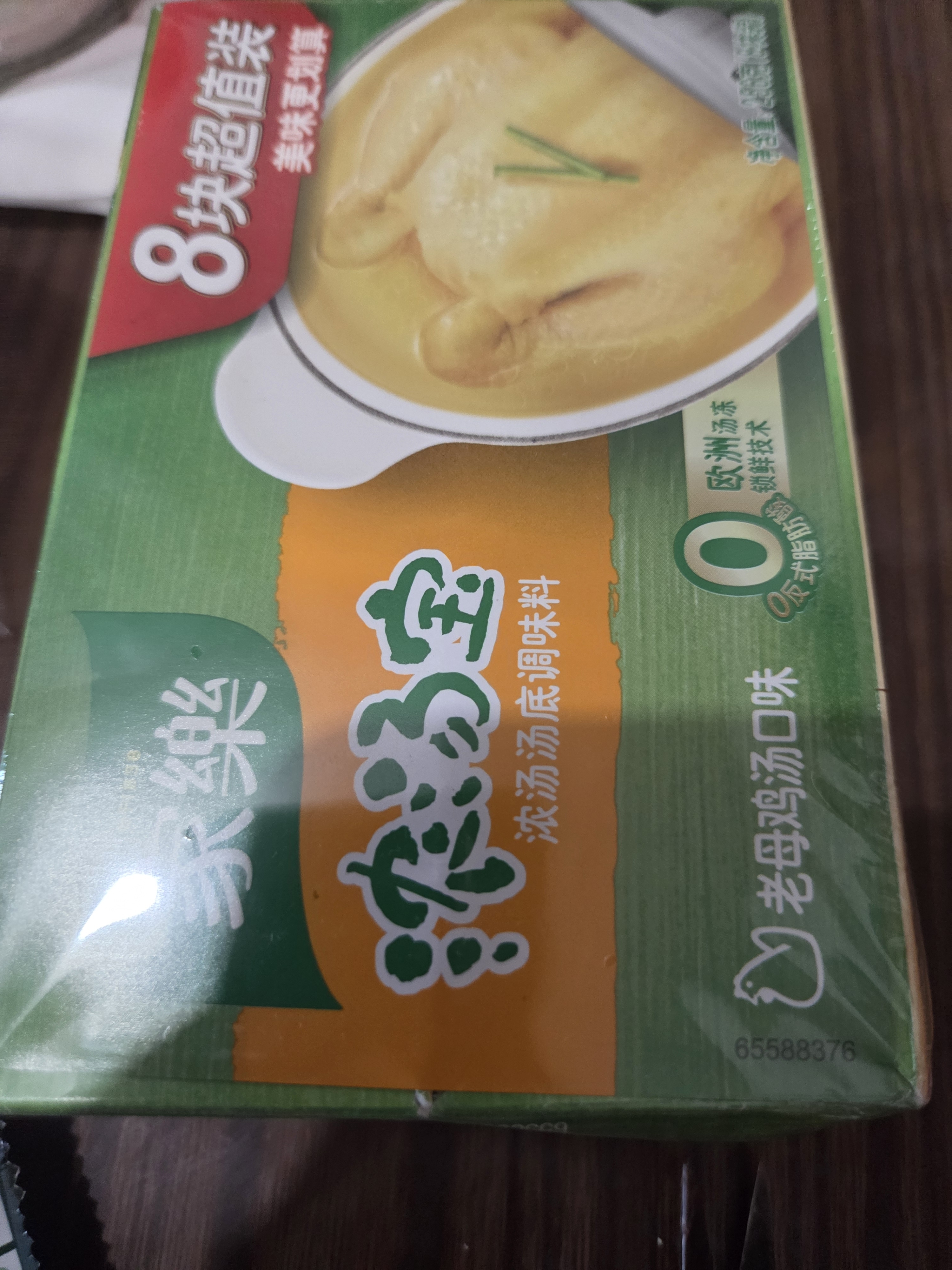 家乐浓汤宝系列 老母鸡汤口味8颗 【0添加防腐剂】高汤底料炖菜煮面 实拍图