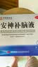 敖东 安神补脑液10ml*40支 生精补髓 益气养血 强脑安神 头晕乏力 健忘失眠 神经衰弱 实拍图