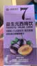 新鲜秘语西梅汁益生元纤维饮品果蔬汁饮料大餐救星非便秘减肥30ml*28袋 实拍图