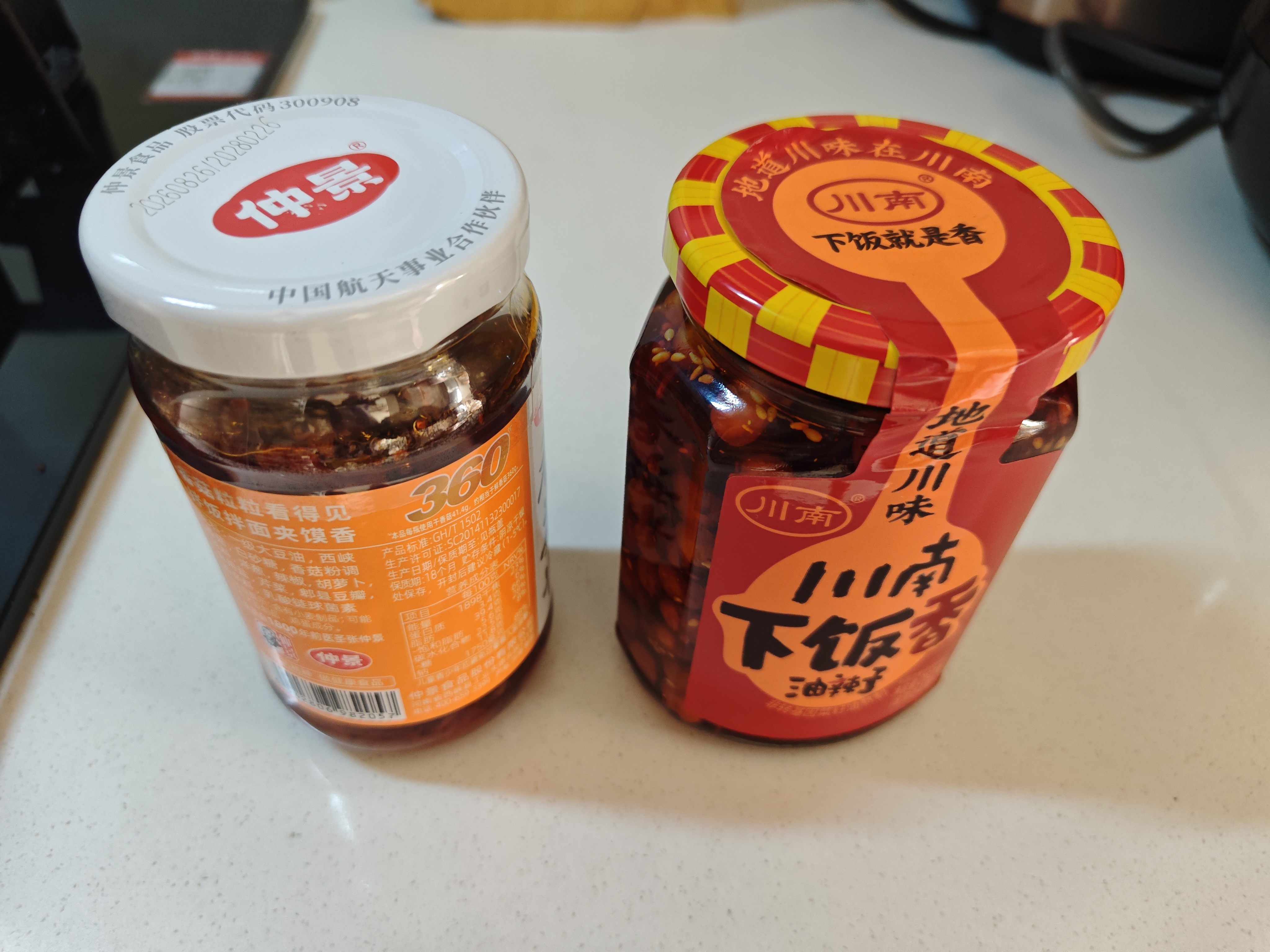 仲景香菇酱 奥尔良味230g 学生拌饭拌面夹馍下饭菜蘑菇调味酱 实拍图
