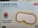 京东京造叶黄素蒸汽眼罩遮光50片升级堆料王 热敷蒸汽缓解眼疲劳睡眠护眼 实拍图