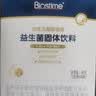 合生元（BIOSTIME）益生菌婴幼儿儿童 超金菌双歧杆菌9大菌株调理肠胃脾胃虚弱48袋 实拍图