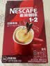 雀巢（Nestle）咖啡1+2速溶咖啡  三合一咖啡粉 100条共1500g【原味90+奶香10条散装】效期至28年1月 实拍图