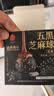 同仁堂品牌北京同仁堂桑葚黑枸杞黑豆黑米黑芝麻丸低糖零食378g 实拍图