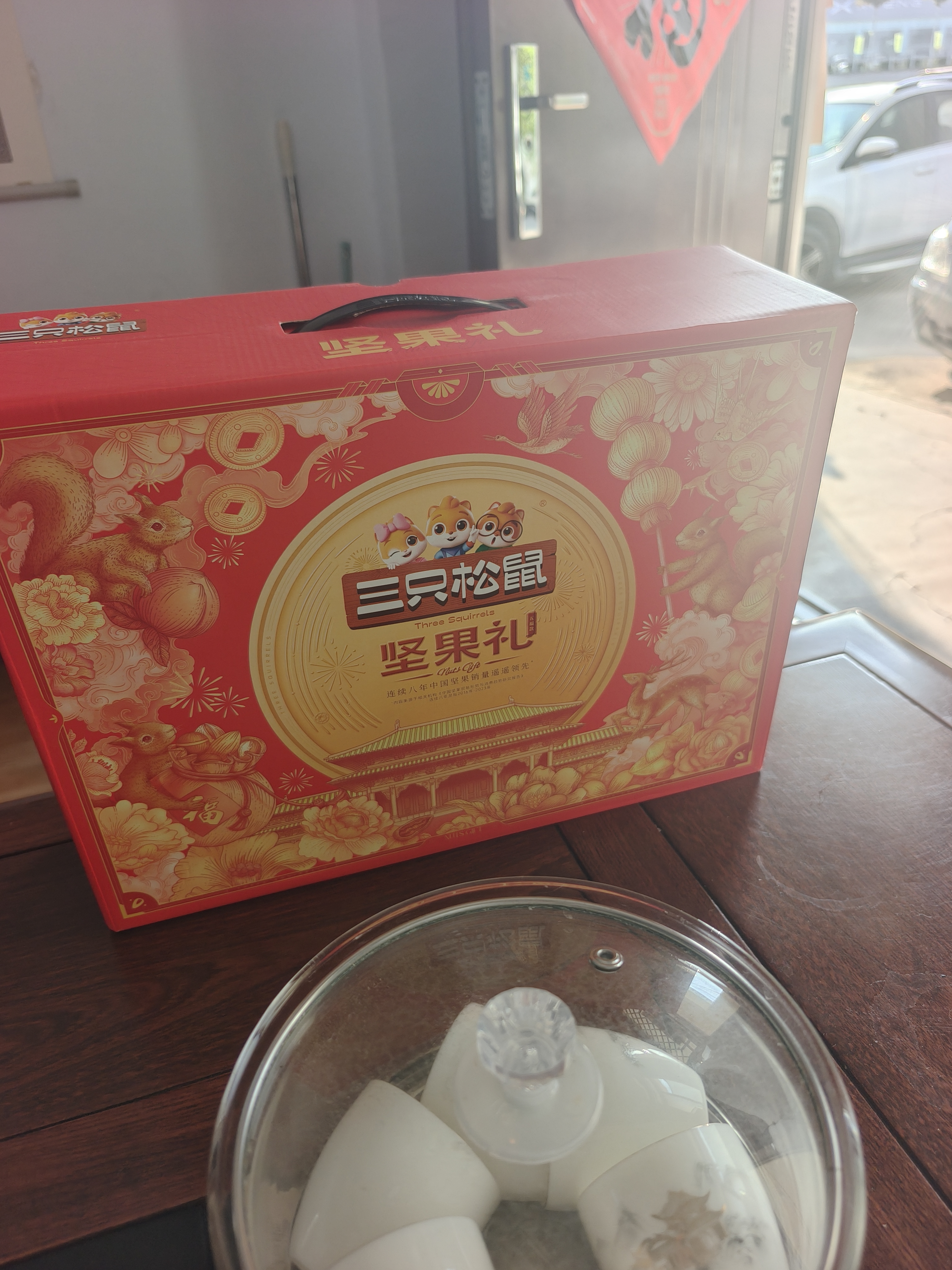 三只松鼠坚果零食礼盒1611g/10件 零食礼包炒货夏威夷果中秋团购送长辈 实拍图