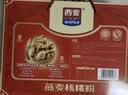西麦燕麦片核桃粉礼盒1000g五谷代餐粉营养早餐中秋节送礼佳品 实拍图