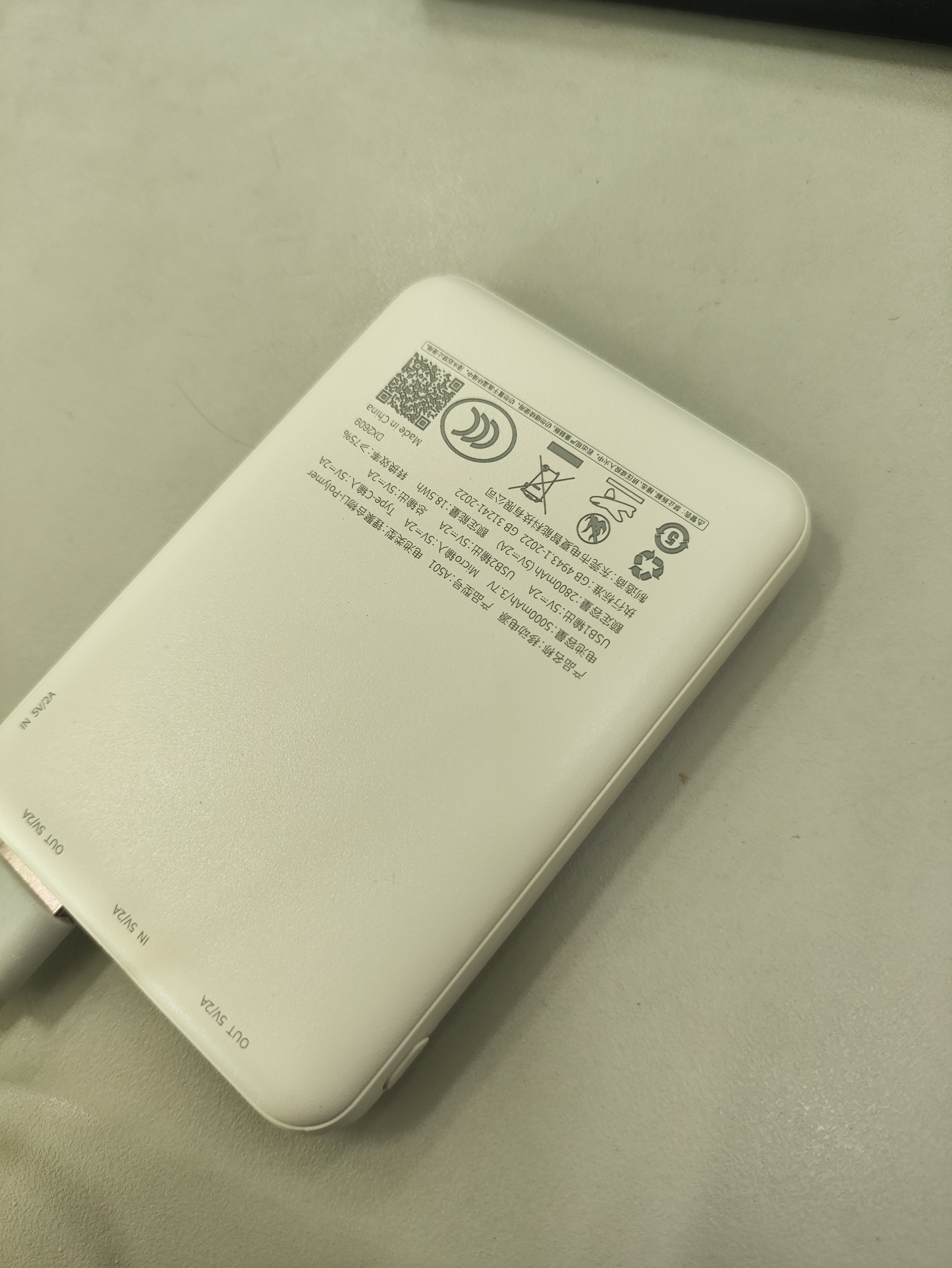 纽曼（Newmine）充电宝5000毫安超薄便携移动电源双USB适用苹果安卓手机3C认证可上飞机高铁户外储能电源 实拍图