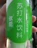 依能 青柠檬味苏打水饮料 无糖无汽弱碱 500ml*24瓶 塑膜装饮品 实拍图