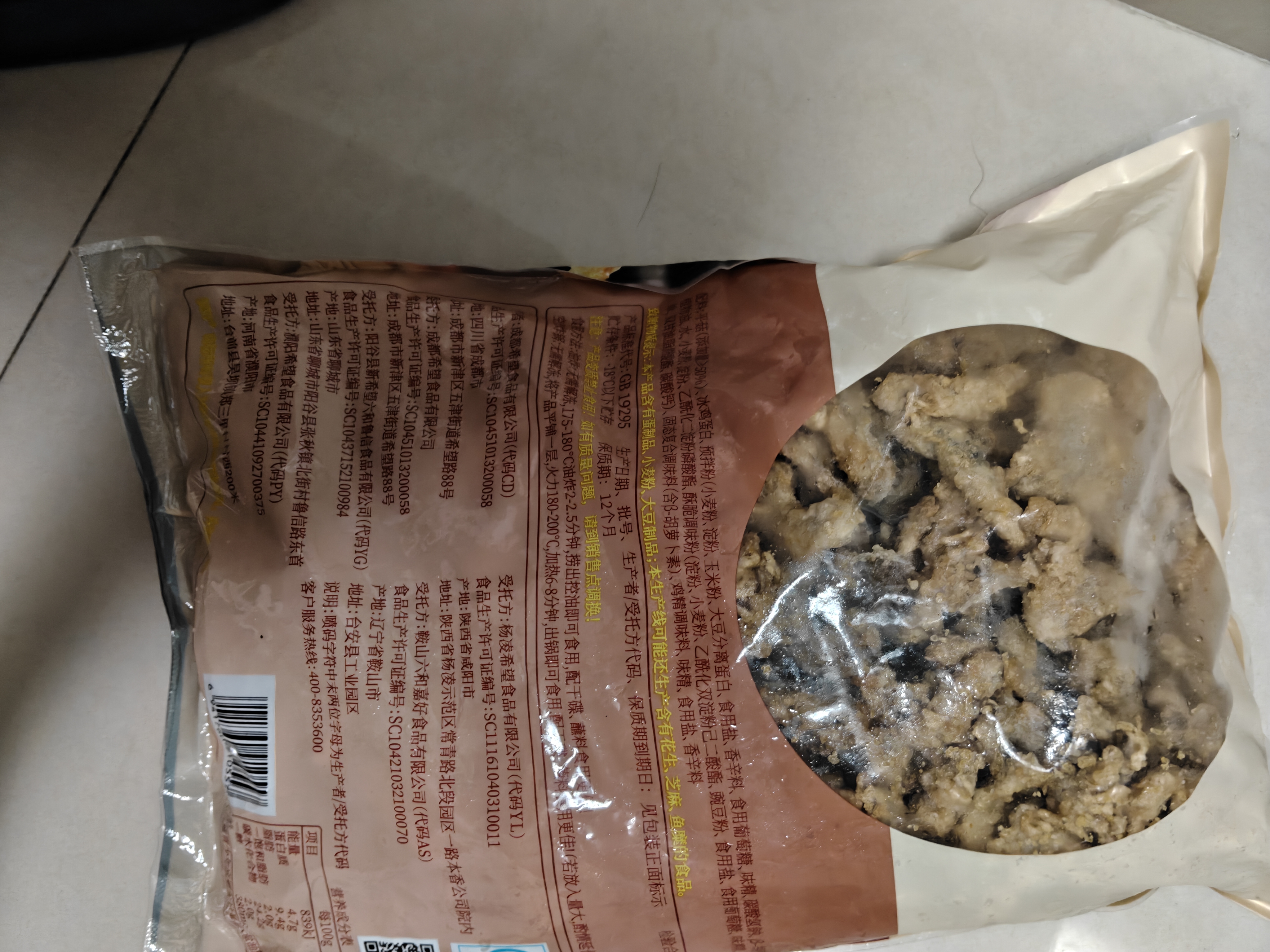 美好 酥炸平菇2斤装1kg 预制菜快手菜半成品菜油炸小吃 空气炸锅食材 实拍图