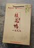 桂花鸭珍品1966盐水鸭礼盒1kg江苏老字号南京金陵特产酱卤 源头直发 实拍图