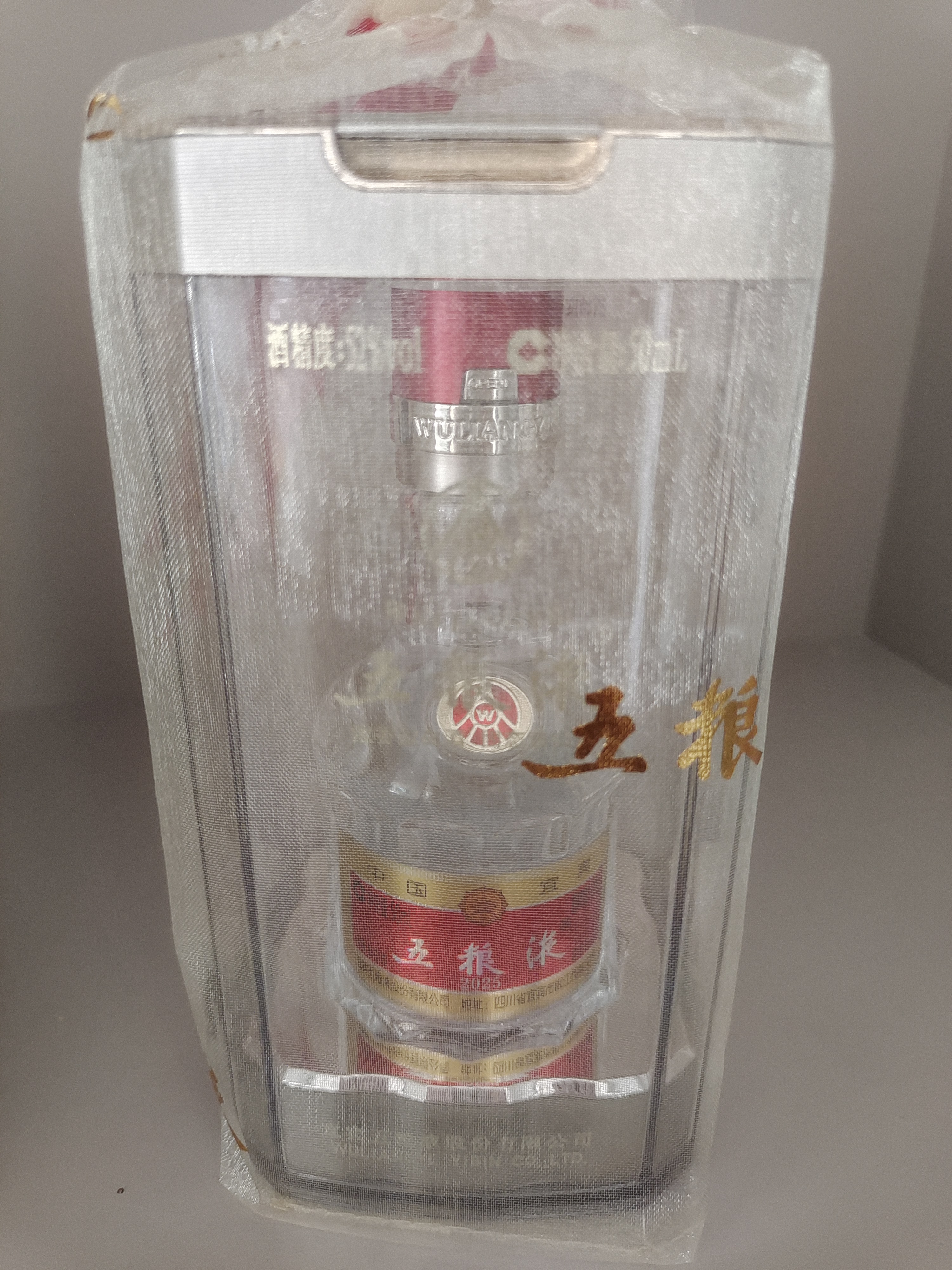 五粮液 普五八代 浓香型白酒 52度 50ml*2 双瓶 伴手礼 摆柜收藏 实拍图
