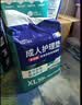 永福康成人护理垫 XL20片 尺寸80*90cm 婴儿孕产妇床垫老人一次性隔尿垫 实拍图