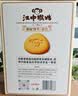 江中猴姑猴头菇养胃饼干高钙中老年人营养品办公室零食国庆礼盒1440g 实拍图