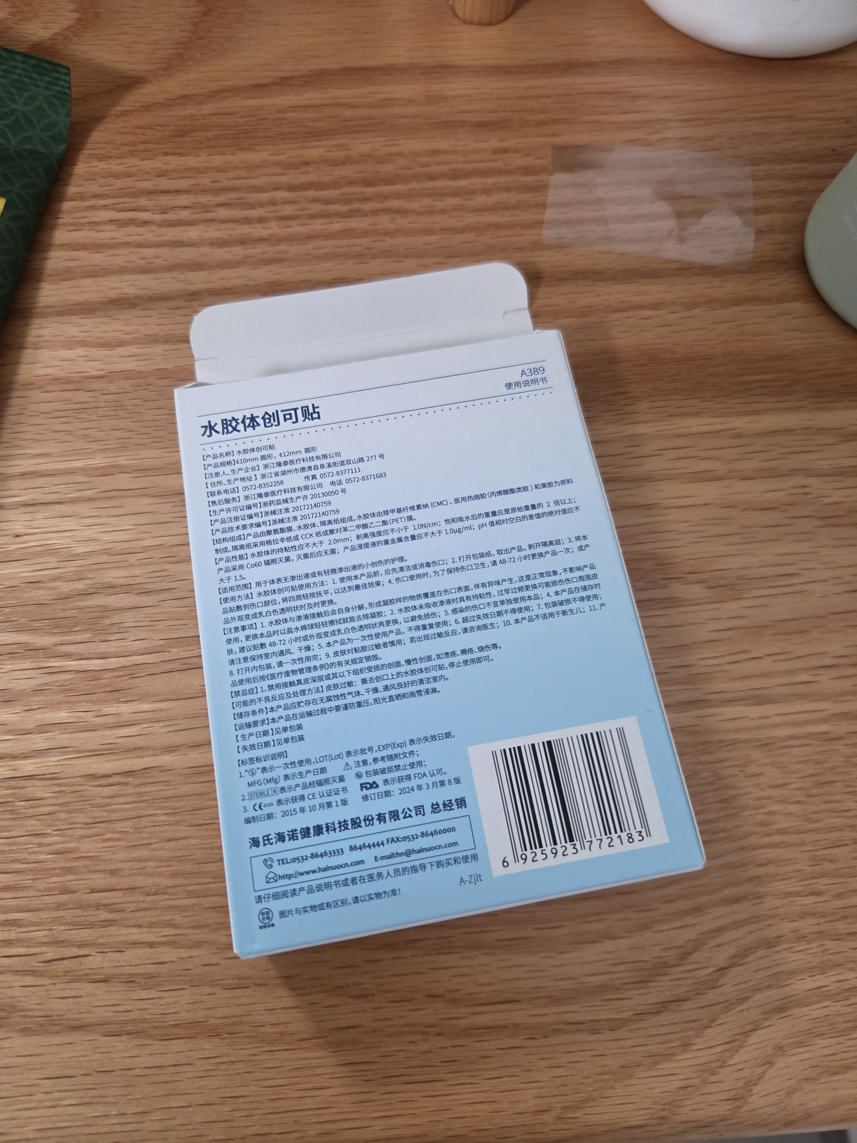 海氏海诺痘痘贴型创可贴 水胶体敷料透气皮外伤轻薄服帖吸脓不卷边108贴 实拍图