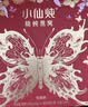 小仙炖精炖燕窝 生日礼物蝶舞礼盒40g*7瓶低糖鲜炖送孕妇长辈中秋礼品 实拍图