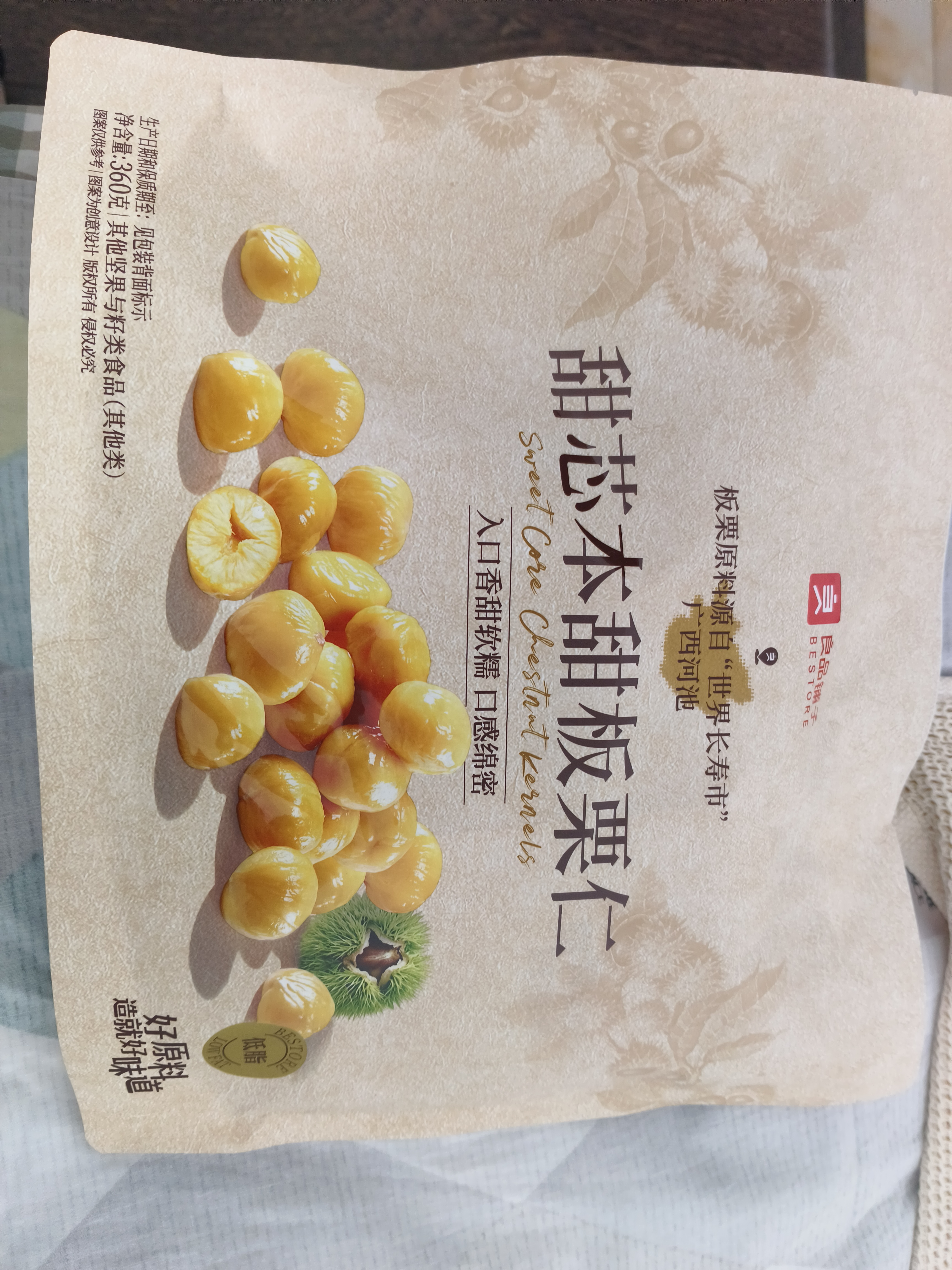 良品铺子甜芯本甜甘栗仁360g免剥粉糯即食板栗仁1箱9小袋40g整颗栗子 实拍图