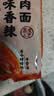 白象【孙颖莎同款】方便面 鲜面传川味香辣牛肉面116.4g*5包非油炸面 实拍图
