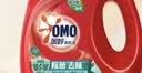 奥妙（OMO）品质严选酵素洁净除菌去味持久留香酵素2斤校服净洗衣液京东自营 实拍图