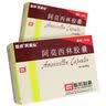 [阿莫仙] 阿莫西林胶囊0.5g*24粒/盒 实拍图
