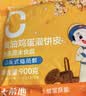 大希地母后恩点 黄油鸡蛋灌饼皮 1800g 20片 0反式脂肪酸 儿童早餐面点 实拍图